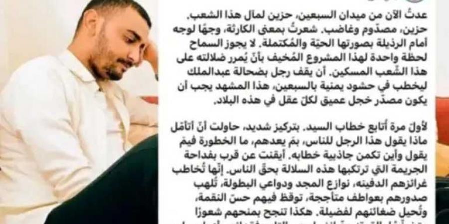 الكشف عن المنشور الذي تسبب بالأحكام الحوثية الجائرة ضد الكاتب ” المياحي”