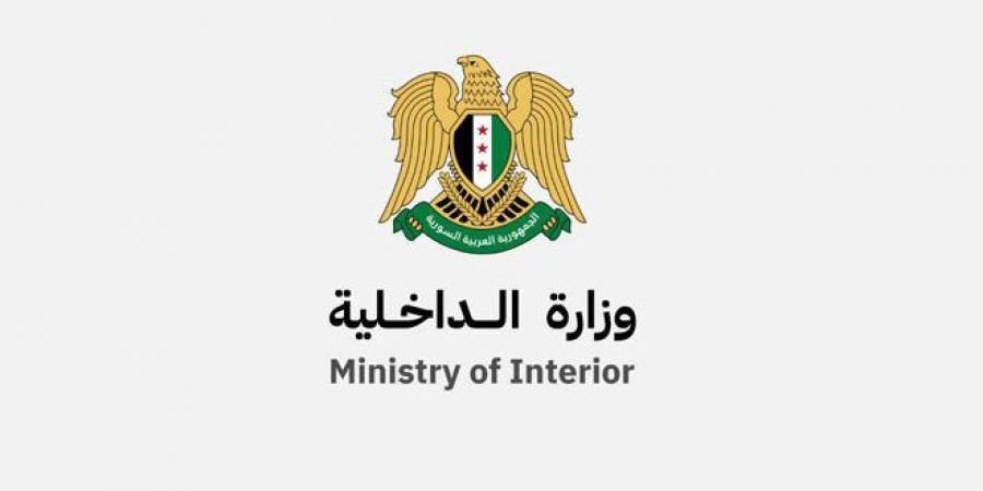الداخلية تعلن تعيينات قادة الأمن الداخلي في المحافظات