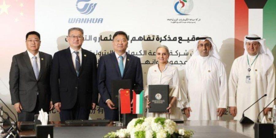 "الكويتية للكيماويات البترولية" و"وانهوا كيميكال" الصينية توقّعان مذكرة تفاهم لتعزيز التعاون