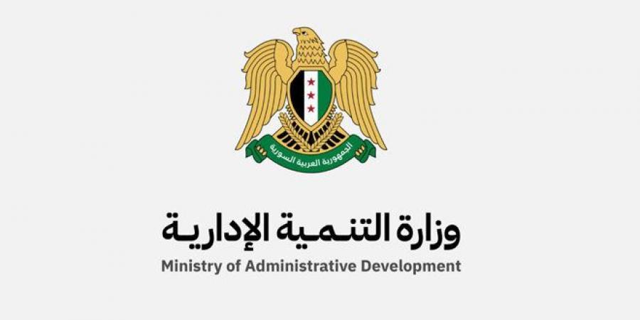 وزارة التنمية تعلن توسيع نافذة خدمات الموارد البشرية في دمشق