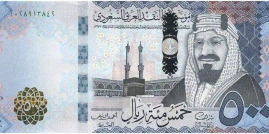 سعر الريال السعودي مقابل الجنيه المصري اليوم الإثنين 26 مايو 2025.. وفقًا لآخر تحديث
