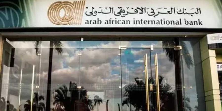 شهادات البنك العربي الأفريقي 2025 تتصدر المشهد بعوائد تصل إلى 100%