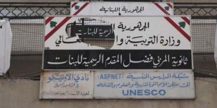 استياء طرابلسي من نشاط جمعيات أميركية في ثانويات البنات: برامج “منح” تتضمن تشجيعاً لممارسات غير أخلاقية