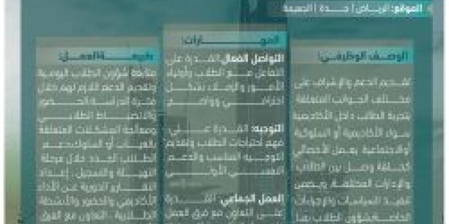 وظائف جديدة من الأكاديمية السعودية اللوجستية لحاملي البكالوريوس .. التفاصيل من هنا