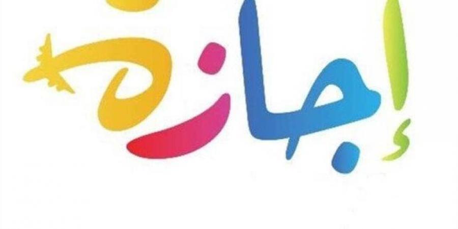 الفئات المستثناة من إجازة عيد الأضحى 2025؟.. قانون العمل يوضح