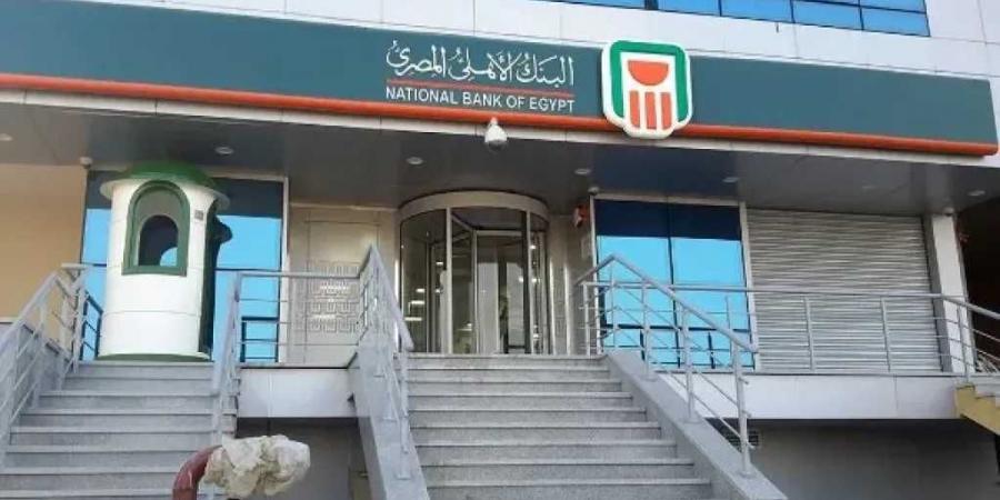 تحذير عاجل من البنك الأهلي المصري: لا تشارك بياناتك البنكية بهذه الطريقة أو ستتعرض للسرقة
