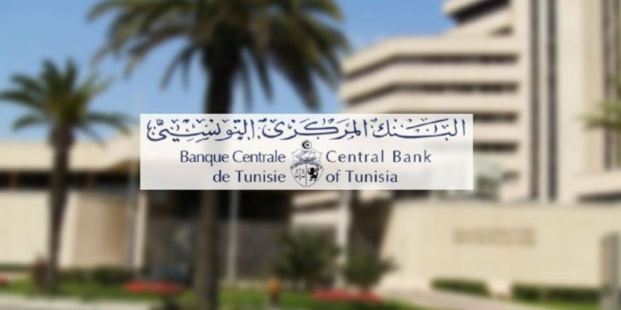 البنك المركزي التونسي يقرر الإبقاء على نسبة الفائدة الرئيسية دون تغيير