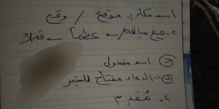 نشر إجابات امتحان العربي للصف الثالث الإعدادي محافظة قنا على التليجرام