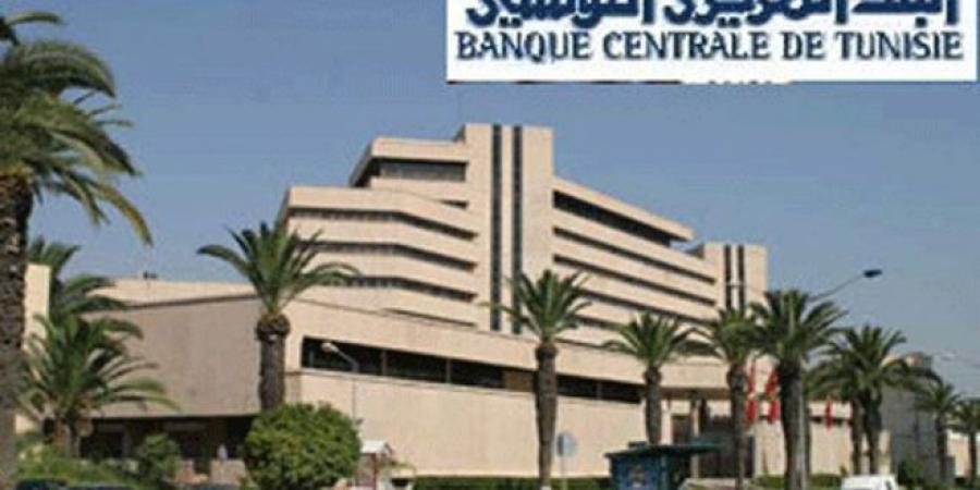 البنك المركزي التونسي يقرّر الإبقاء على نسبة الفائدة الرئيسية دون تغيير..