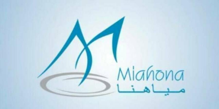 "مياهنا" توصي بتوزيع 16.09 مليون ريال عن عام 2024