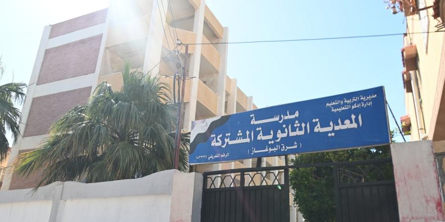 محافظ البحيرة زارت 3 لجان اعدادية بادكو ورشيد