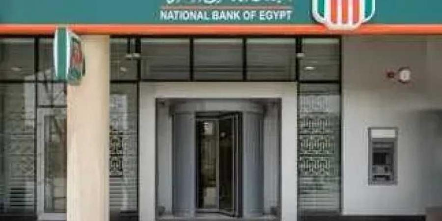 شهادات البنك الأهلي 2025 تشعل المنافسة: عائد يصل لـ24.25% ومفاجآت في أسعار الفائدة الجديدة