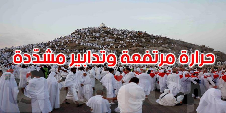 الحجاج يتوافدون إلى مكة وسط تدابير مشددة ودرجات حرارة مرتفعة