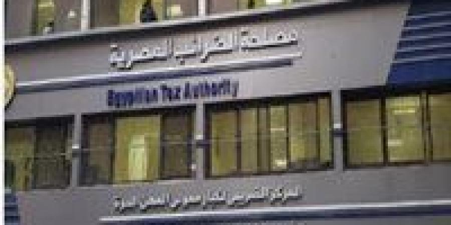 الضرائب: 12 أغسطس القادم آخر موعد للاستفادة من تسهيلات قانون 5 لسنة 2025