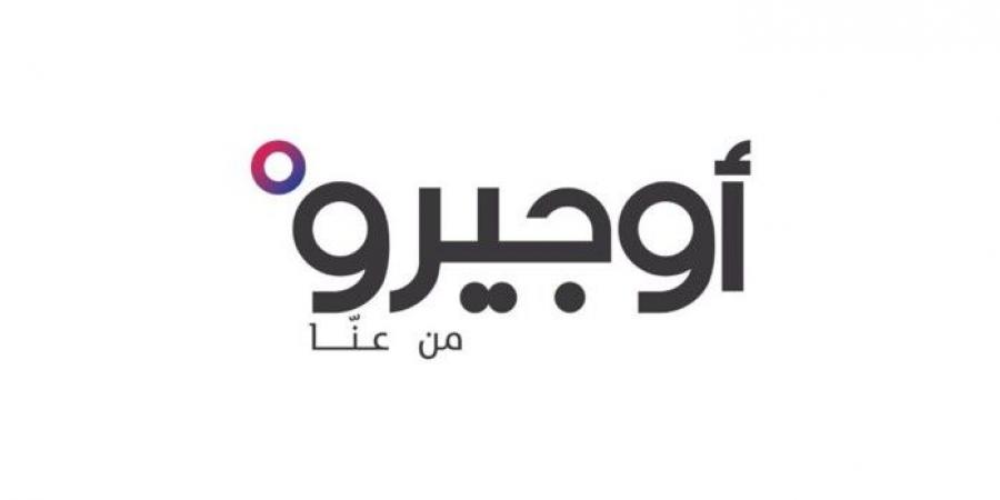 "أوجيرو": توقُف خدماتنا في المختارة وعدد من المناطق المجاورة بسبب عطل في السنترال