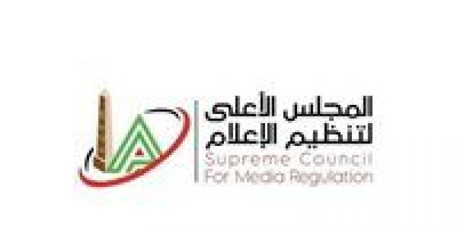 الأعلى للإعلام يجري تعديلات على مواعيد بث البرامج الرياضية لتغطية نهائي كأس مصر ومعسكر الأهلي في الولايات المتحدة