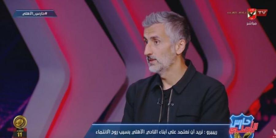 خوسيه ريبييرو: عماد النحاس متواضع وذكي ورحبت بتواجده في جهاز الأهلي.. وأحب العمل الجماعي كفريق واحد