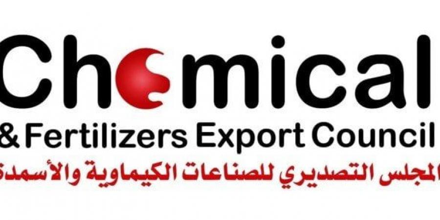 تصديري الصناعات الكيماوية: تخصيص 45 مليار جنيه لبرنامج رد الأعباء يعزز تنافسية المنتج المصري