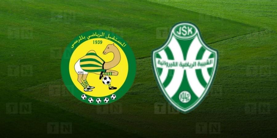 اليوم نهائي بطولة الرابطة الثانية بين مستقبل المرسى و الشبيبة القيروانية