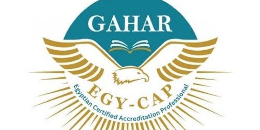حصول 17 منشأة على درجة الاعتماد والرقابة الصحية