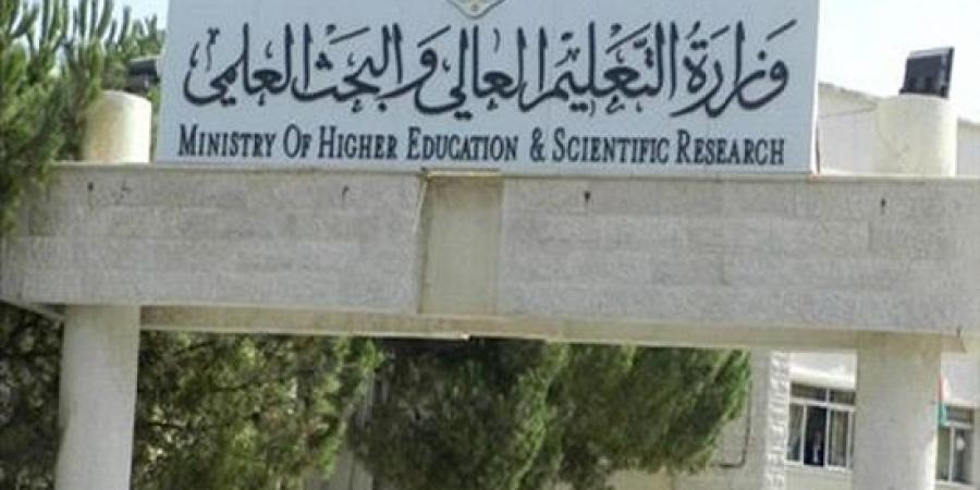 فتح باب القبول الموحد للطلبة الوافدين في الجامعات الأردنية للفصل الأول 2025–2026