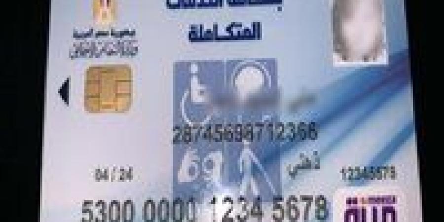 طريقة حجز الكشف الطبي لبطاقة الخدمات المتكاملة 2025 والاستعلام عنه بالرقم القومي