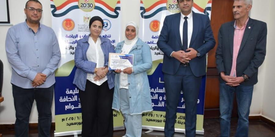 وزارة الشباب تنظم مبادرة صحتك بالدنيا لمكافحة السمنة ببورسعيد
