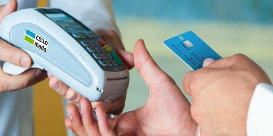 إنفاق المستهلكين بالسعودية عبر نقاط البيع يرتفع لـ15.6 مليار ريال في أسبوع