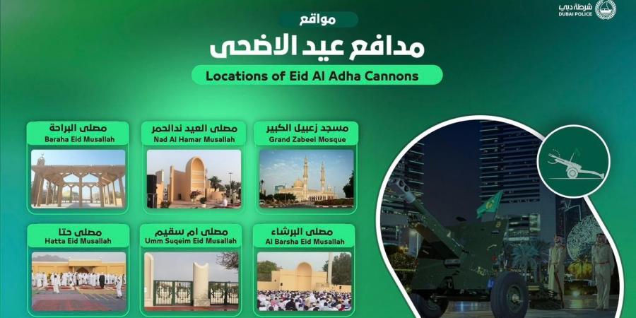 ‏شرطة دبي تحدد 6 مناطق لـمدافع عيد الأضحى المبارك