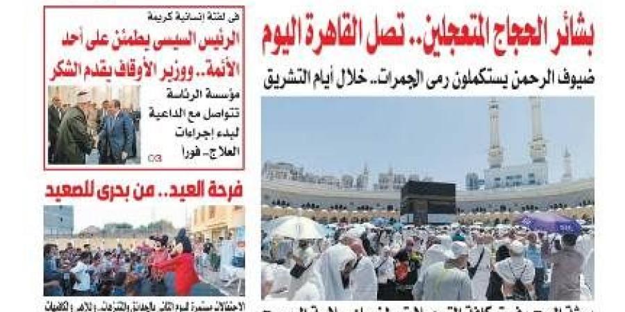 تقرأ في عدد المساء اليوم الأحد 8 يونية 2025