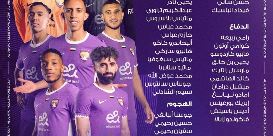 العين يعلن قائمته الرسمية المشاركة في مونديال الأندية