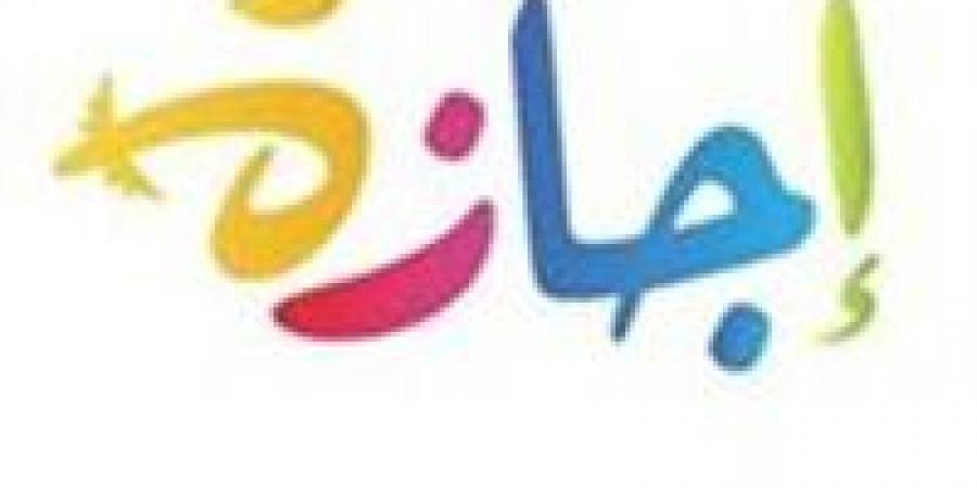 بعد انتهاء إجازة عيد الأضحى.. كم عدد الإجازات الرسمية المتبقية في عام 2025؟