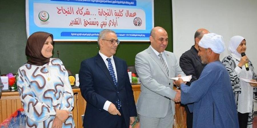 كلية التجارة بجامعة أسيوط تكرم عمالها تقديرًا لعطائهم وجهودهم