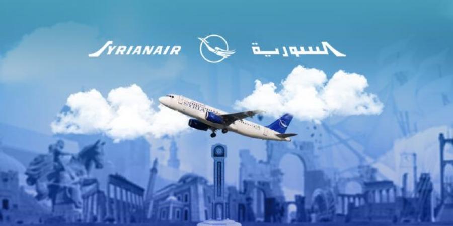 الخطوط الجوية السورية توقف رحلاتها إلى الإمارات والسعودية مؤقتاً