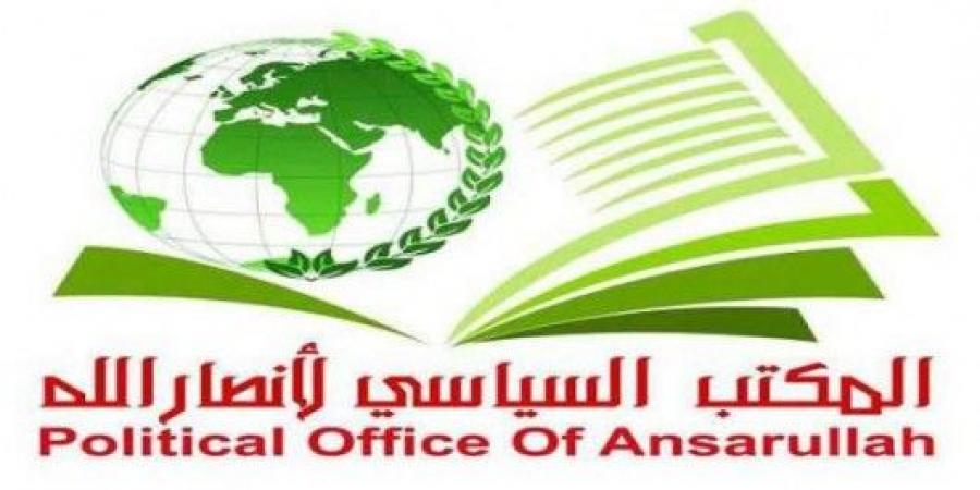 المكتب السياسي لأنصار الله: لإيران الحق الكامل والمشروع بالرد على العدوان الاسرائيلي بكل الوسائل