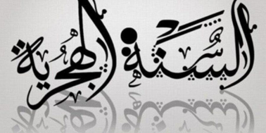 موعد إجازة رأس السنة الهجرية 1447هـ.. خريطة العطلات الرسمية المتبقية في 2025