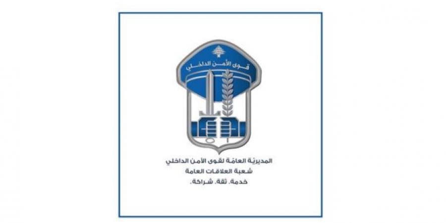 قوى الامن: إحباط محاولة تهريب مخدرات إلى سجن جب جنين وتوقيف المتورطين
