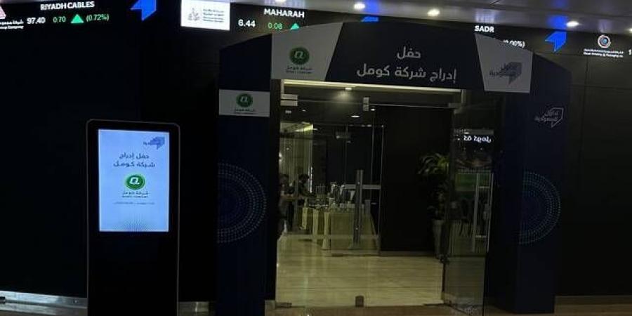 "كومل" توقع عقدي توريد أدوية مع "نوبكو" بقيمة إجمالية 31 مليون ريال