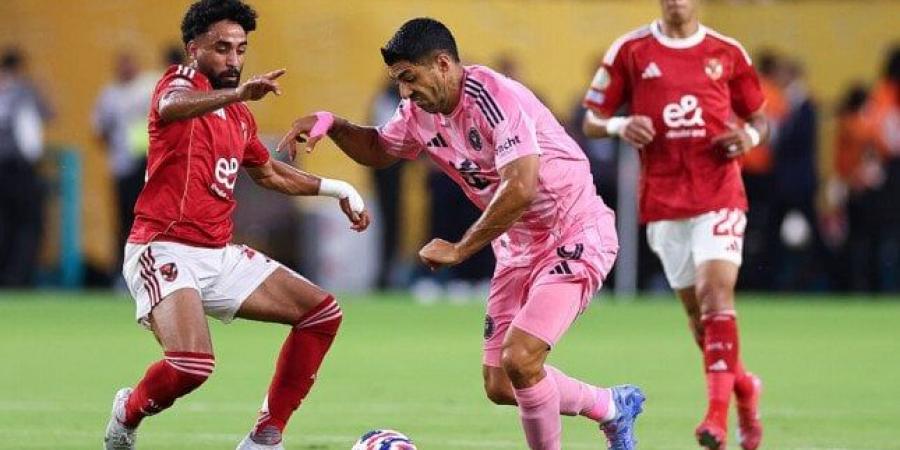 إنتر ميامي يعرقل سجل الأهلي المثالي أمام أصحاب الأرض بكأس العالم للأندية