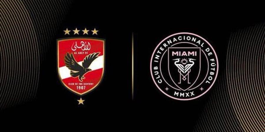 محدث لحظة بلحظة: نتيجة مباراة الأهلي وإنتر ميامي في افتتاح كأس العالم للأندية