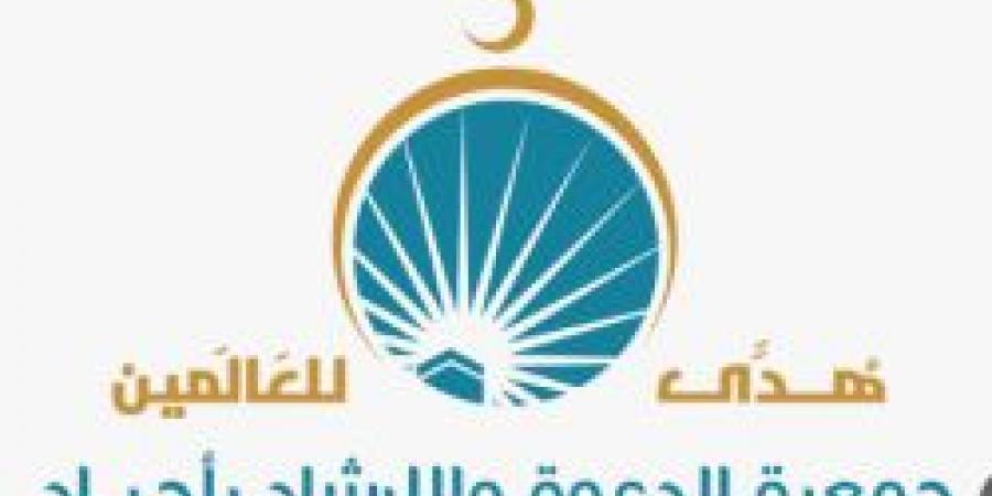 أكثر من 132 ألف مستفيد من مبادرات جمعية أجياد خلال موسم حج 1446هـ