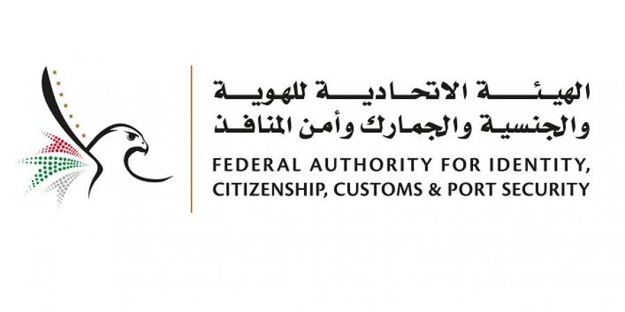 أكاديمية الإمارات للهوية والجنسية تكرم خريجي "الجوجيتسو والمواي تاي"