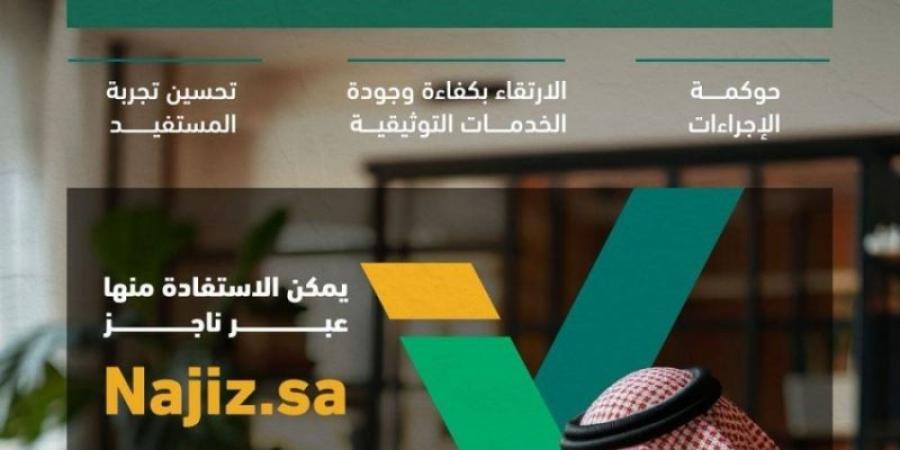 (22) ألف عملية توثيقية لكتابة العدل الافتراضية خلال إجازة عيد الأضحى
