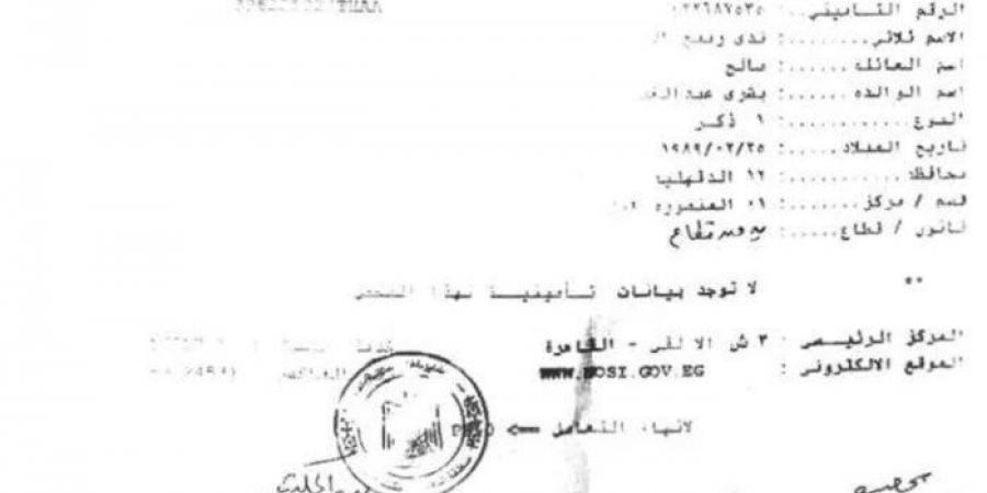 كيفية استخراج «برنت التأمينات» من الموبايل.. اتبع هذه الخطوات