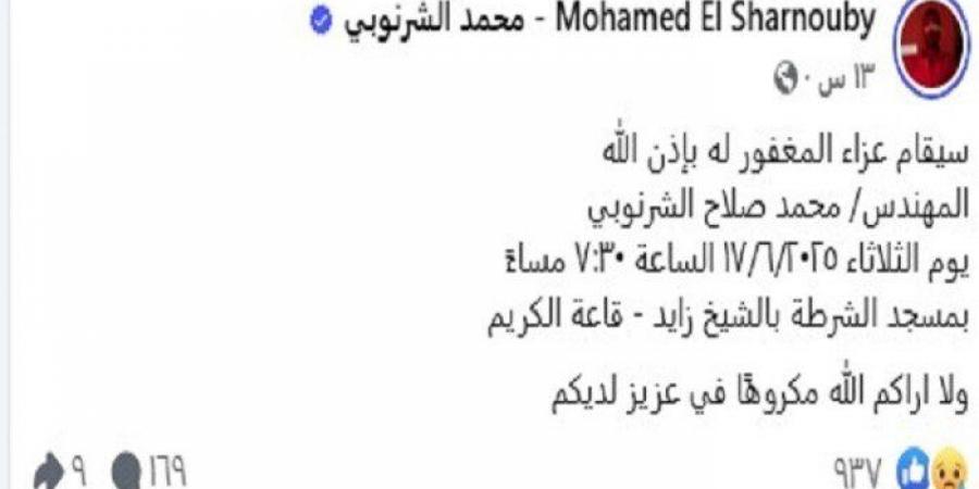 موعد ومكان عزاء نجل الموسيقار صلاح الشرنوبي