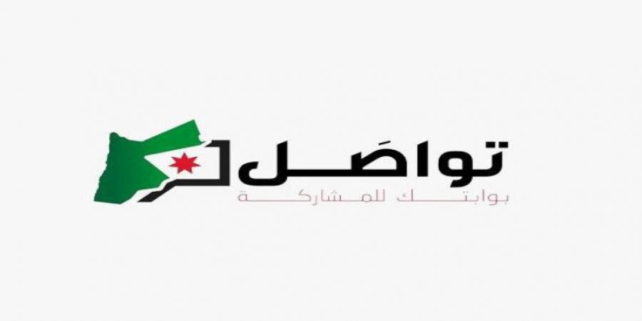 إطلاق بوابة إلكترونية حكومية لتعزيز المشاركة المجتمعية في صنع القرار