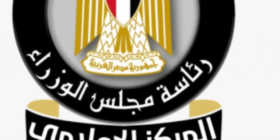 مجلس الوزراء يستعرض خطة الدولة للتوسع فى دور حضانة الأطفال بالمحافظات
