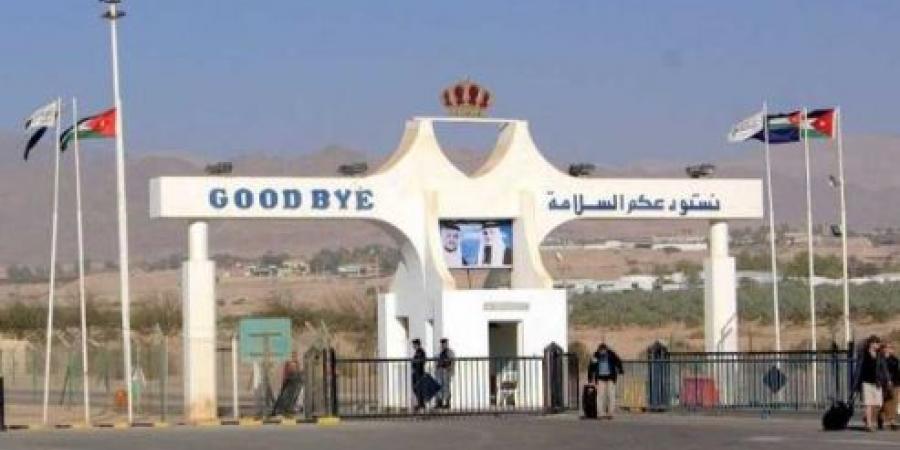 تعديل ساعات العمل في جسر الملك حسين الأربعاء والخميس