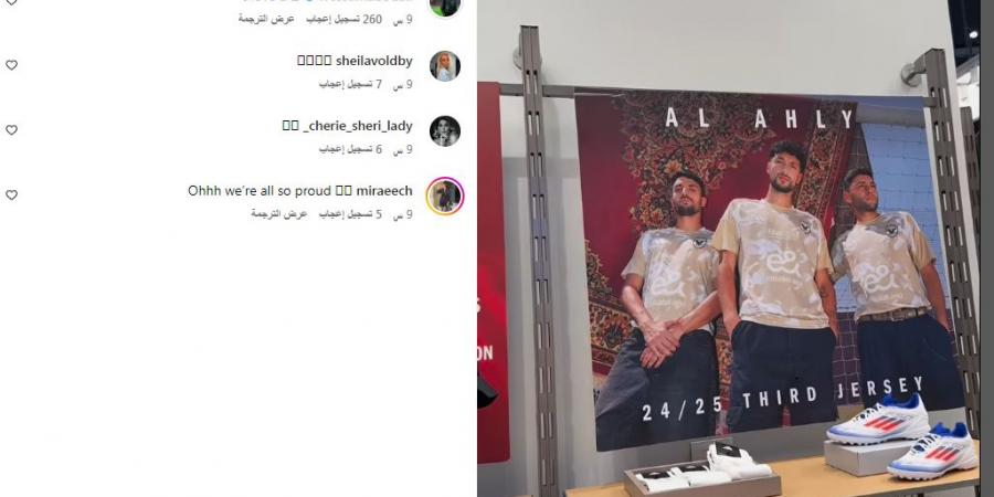 " شرف لي أن أشاهدكِ تحقق حلمكِ".. شقيقة وسام أبو على لاعب الأهلي توجه له رسالة مؤثرة