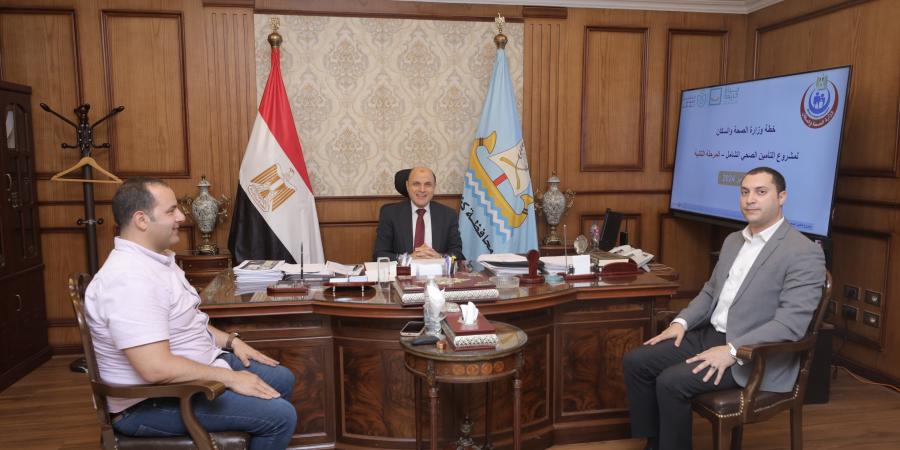 محافظ كفرالشيخ يناقش استعداد المستشفيات لتطبيق منظومة التأمين الصحى